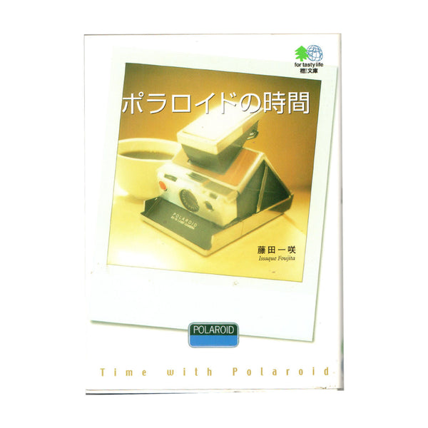 ポラロイドの時間(Time of Polaroid)