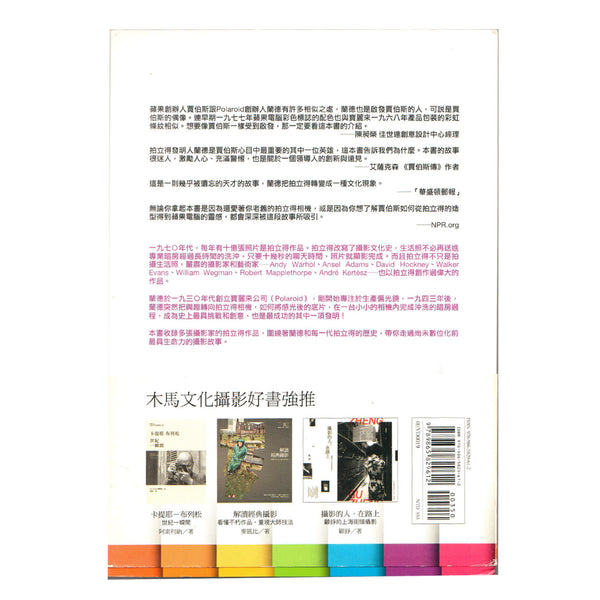 Polaroid拍立得：不死的攝影分享精神(INSTANT: the story of Polaroid)